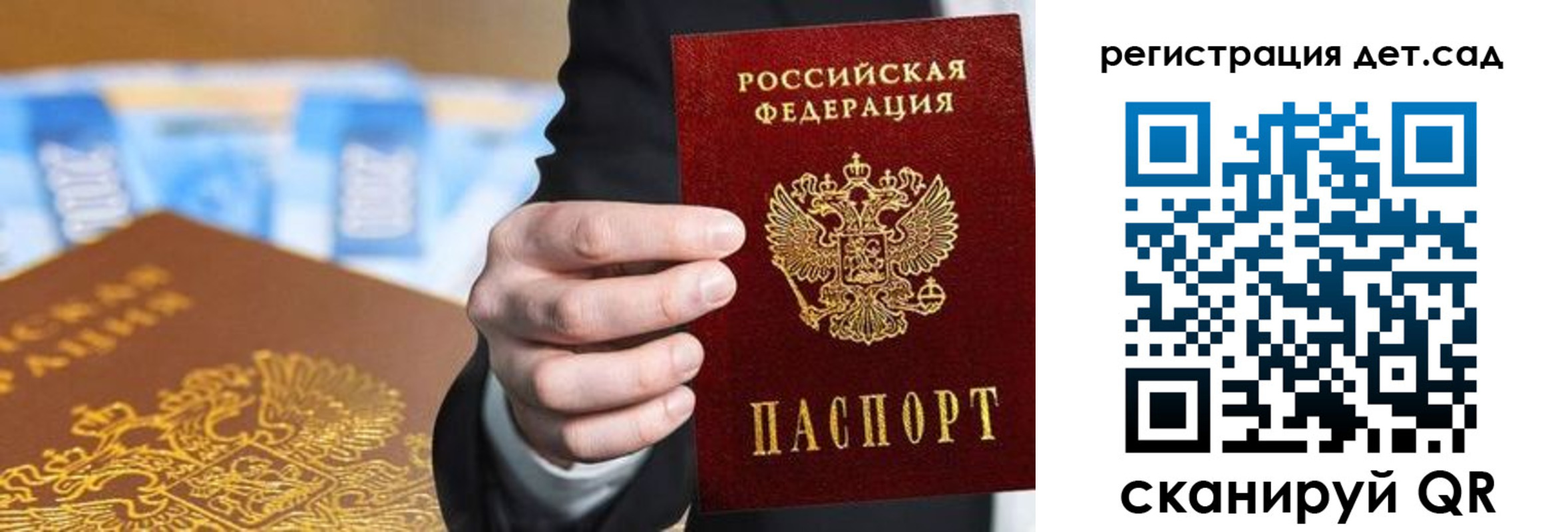 прописка от собственника в Соколе