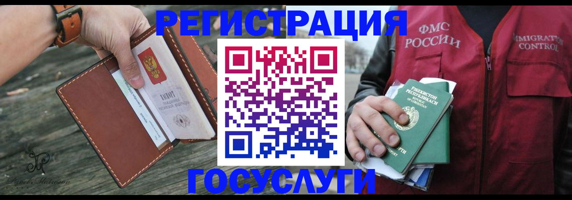 регистрация для школы в Соколе