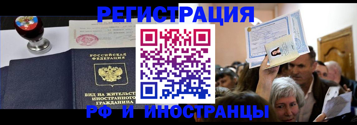 где прописаться в Соколе