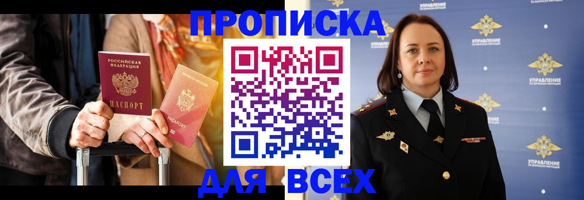 временная регистрация адрес в Соколе