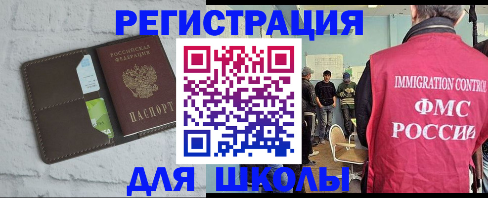 временная регистрация законно в Соколе