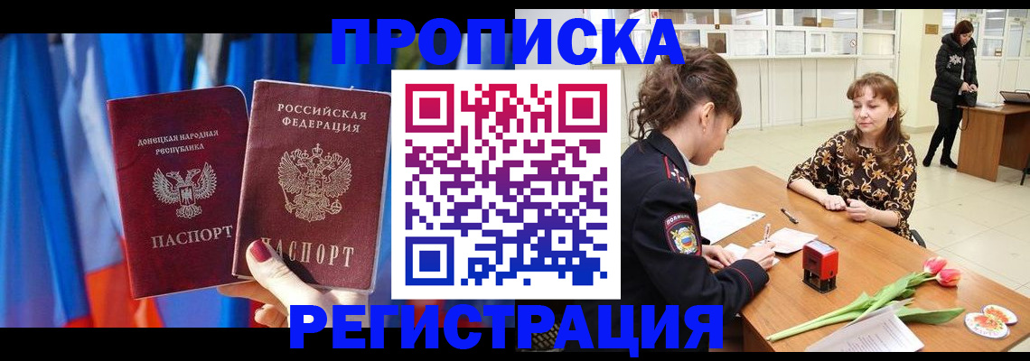 временная регистрация собственник в Соколе