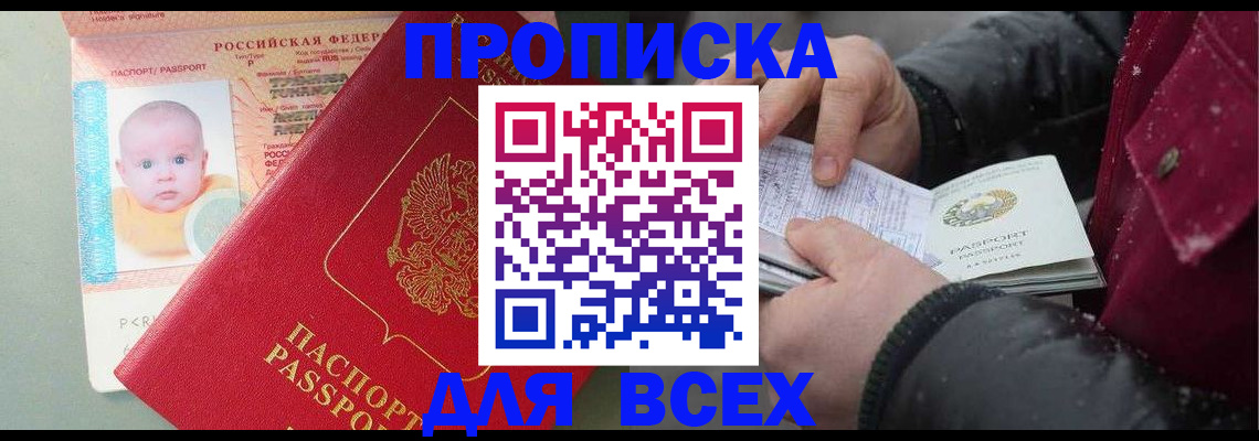 найти адрес прописки в Соколе